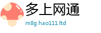 新澳门天天免费精准大全谜语任2025新奥天天开好彩开奖结果